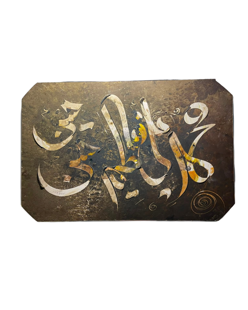 Textured Antique Gold Arabic Calligraphy Canvas Art | Modern Islamic Wall Decor