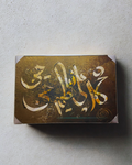Textured Antique Gold Arabic Calligraphy Canvas Art | Modern Islamic Wall Decor